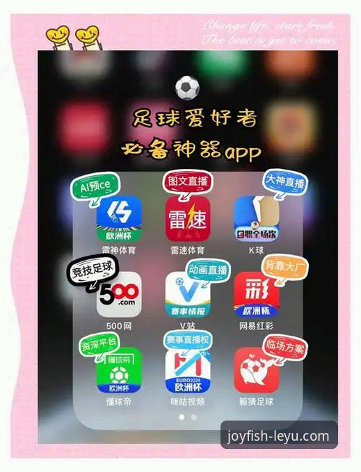 乐鱼体育平台实用指南：从官网入口到APP下载的全面解析